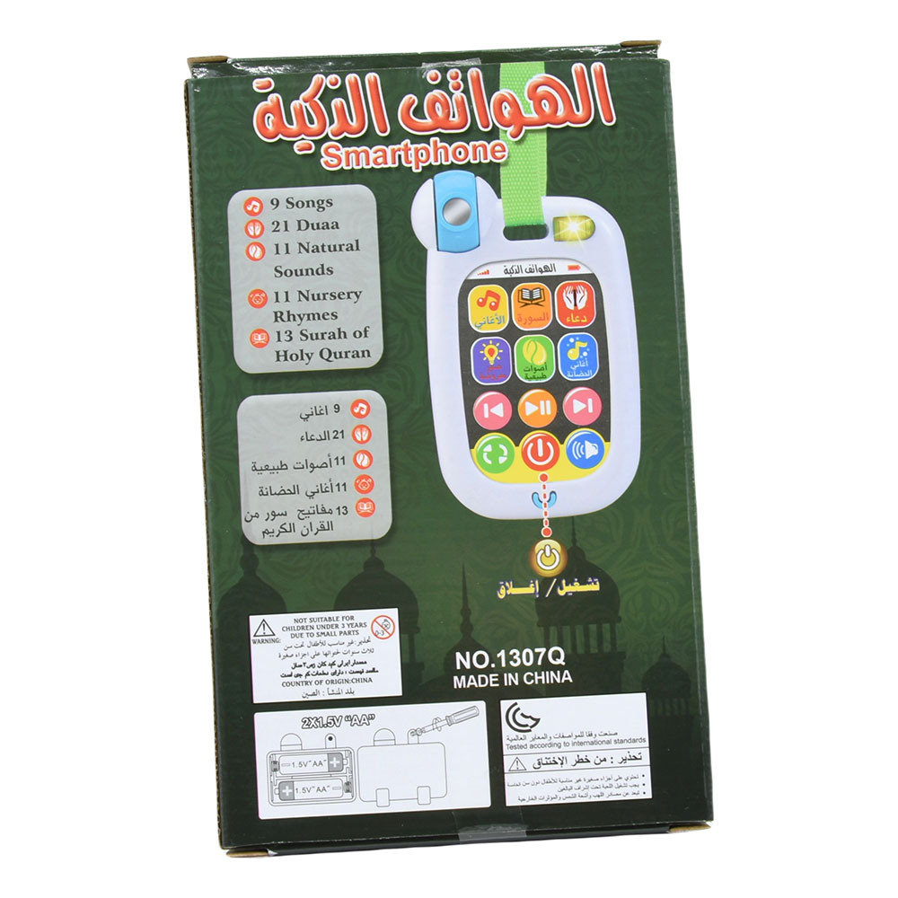 Мусульманский детский мобильны – обзор и цена Kids Quran Toys